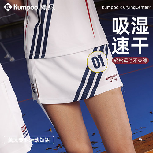 熏风羽毛球服运动裤裙防走光百搭