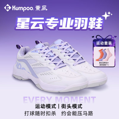 薰风碳板星云鞋官方正品
