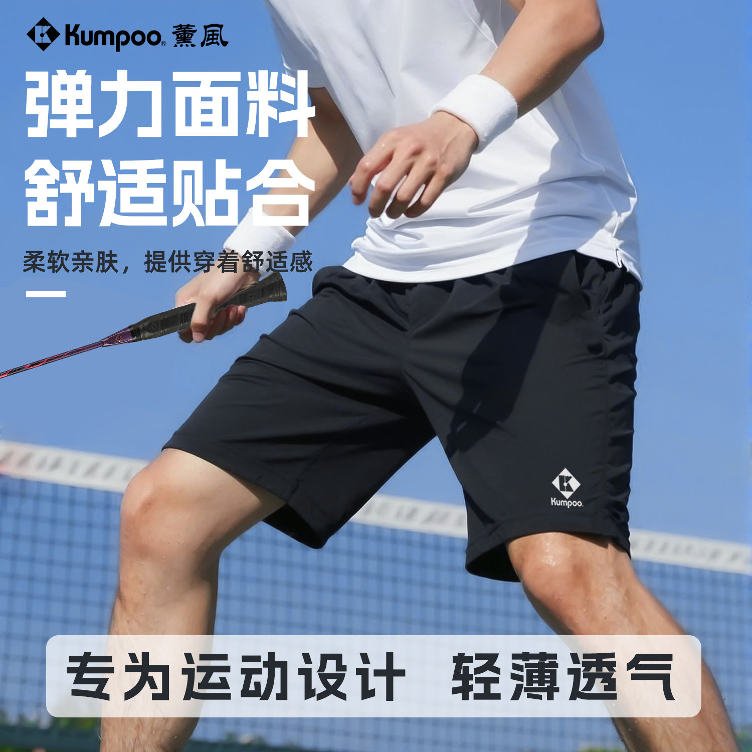 薰风羽毛球服男女速干运动短裤健身瑜伽五分裤比赛训练亲肤透气