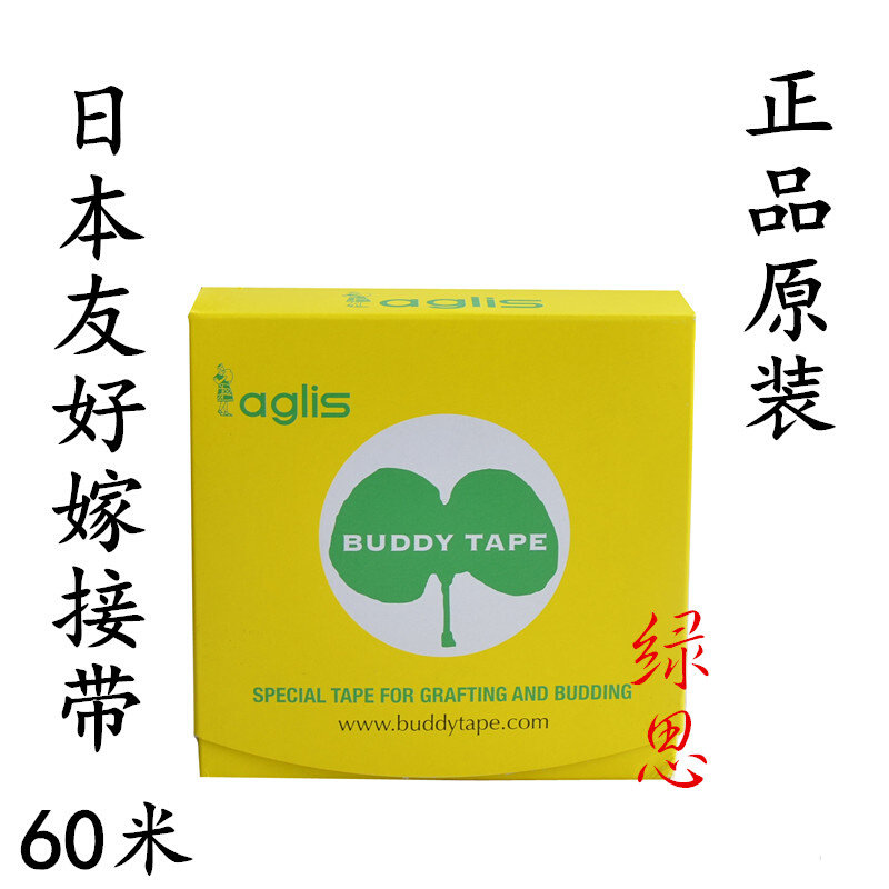 日本进口 分段嫁接带原装自粘透气月季芽接带 糯米纸嫁接带