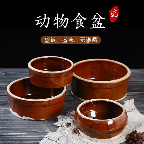 粗陶瓷动物宠物食盆兔子狐狸猫狗盆碗防翻饮水盆饲料碗小动物食盆