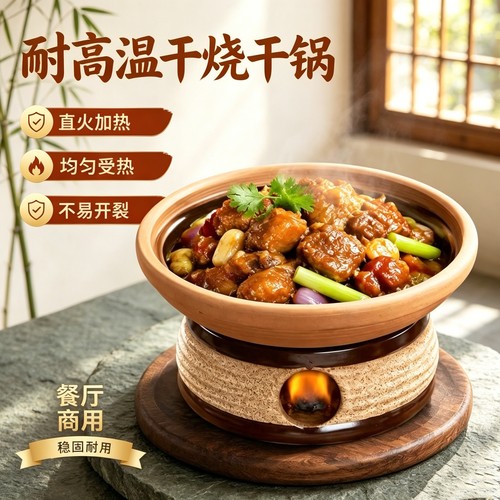 陶瓷酒精炉小火锅家用干锅砂锅商用明炉土钵加热菜盘饭店特色餐具