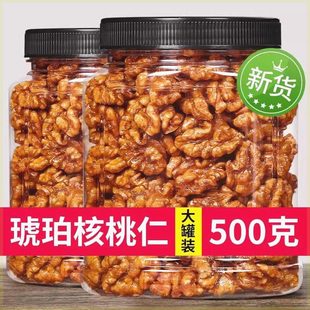 琥珀核桃仁新货大颗粒熟核桃仁蜂蜜焦糖味酥脆坚果干果仁孕妇零食