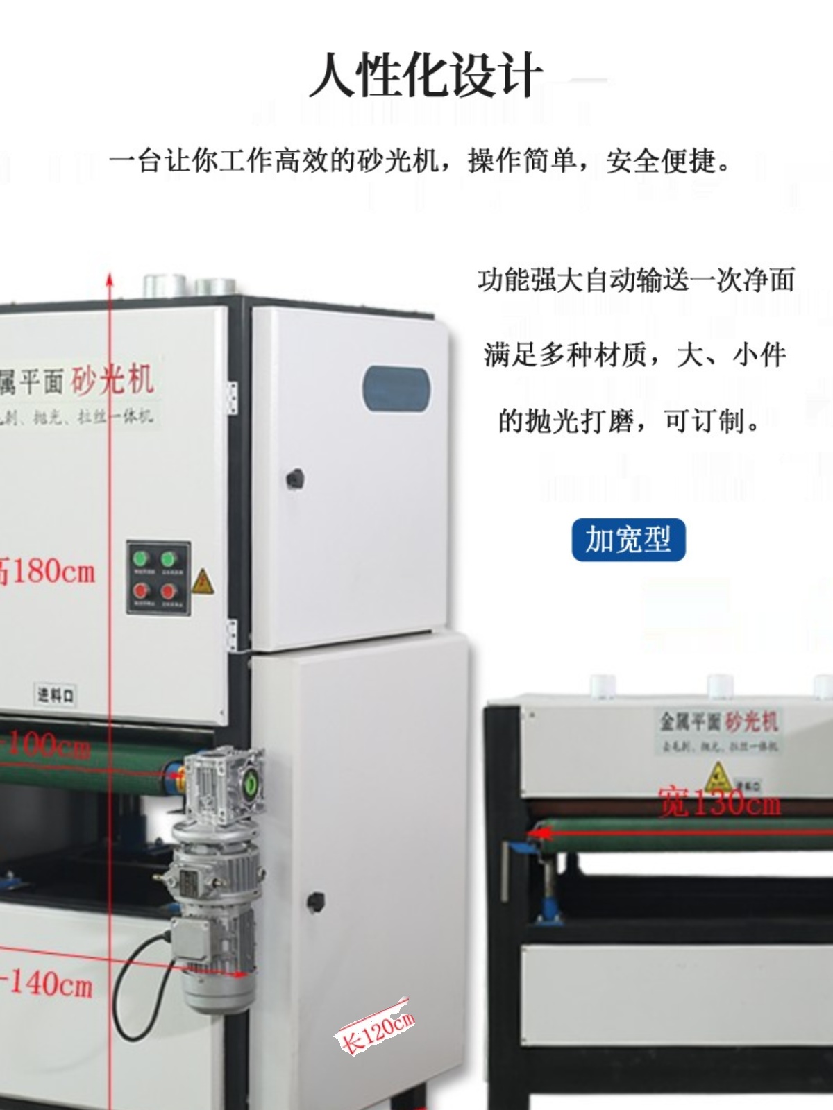 自动去毛刺倒角拉丝机铝板不锈钢钣金打磨抛光金属水磨平面砂光机