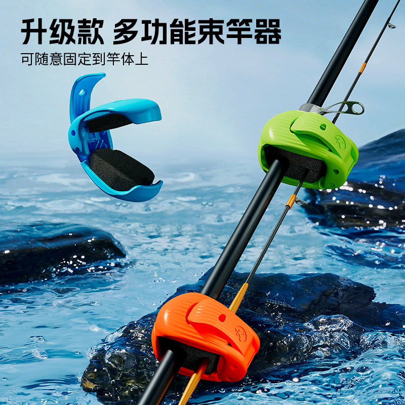 路亚束杆器鱼竿两档调节固定卡扣多功能收纳神器夹子护竿路亚配件