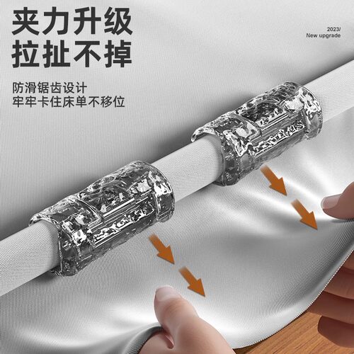 床单固定器禧天牛锯齿卡扣
