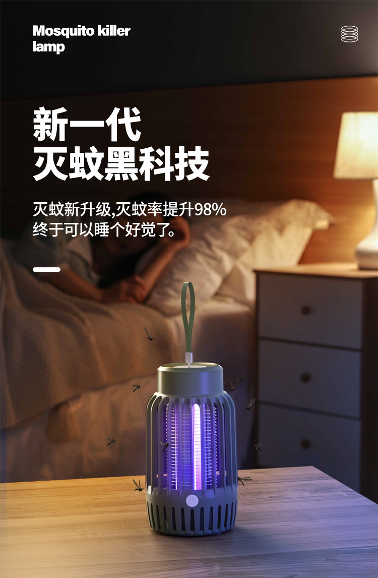 充电式电击灭蚊灯家用室内仿生诱蚊紫外光捕蚊器便携式