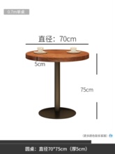 铁艺实木餐椅小圆桌单腿餐桌椅组合圆形小吃店餐饮店酒吧双人桌子