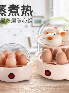 德国蒸蛋羹蒸面食蒸蛋器迷你自动断电家用煮蛋器多功能小型早餐机