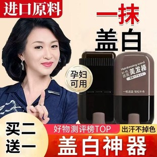 染头发笔遮盖白发神器一次性染头发棒不掉色补黑发补发根染头发剂