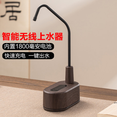 电动抽水器桌面智能台式自动上水器无线 线充电矿泉取水器小型压