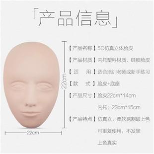 面具全脸硅胶美女易容防真人皮面皮仿真人假皮纹纹绣练习皮5D脸皮