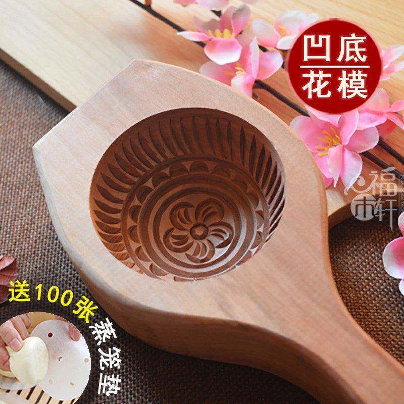立体加深蒸馒头花样月饼糕点豆沙包模子手工子木质面食模具
