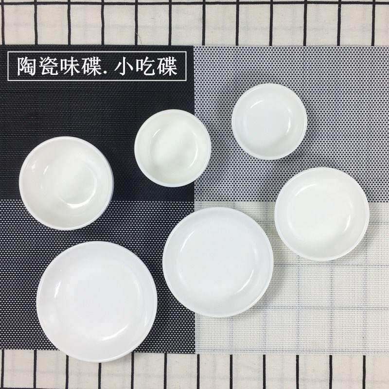 色小白瓷碟国画美食拍照道具盘子小碟子10个装陶瓷纯白陶瓷碟调色