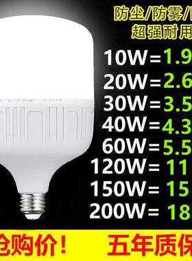LED灯泡超亮E27螺口室内5w9W13W18W28瓦38W48Wled节能灯球泡白光