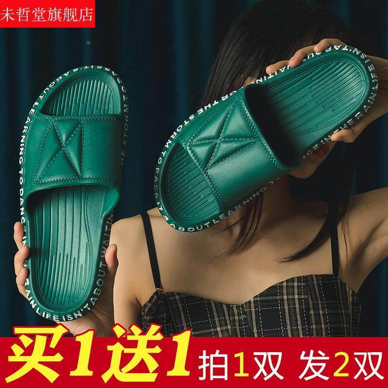 买凉一送一拖防鞋女夏拖天家用室内居家情浴侣洗澡室软底滑鞋男士