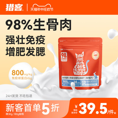 HPP灭菌锁新鲜98%生骨肉增肥发腮