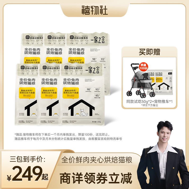 新品一家之言全价烘焙粮真鲜肉