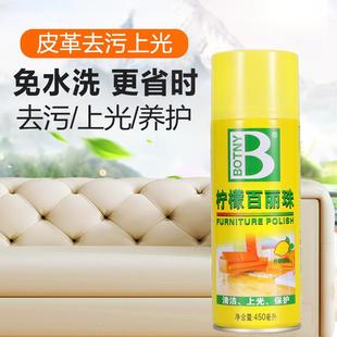 柠檬百丽珠清洁剂汽车内饰去污上光木地板精油家具护理喷蜡