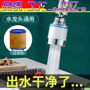 防溅套器 水龙净水头来器家用通神用简易自水过滤器卫浴水龙头长款