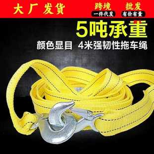 汽车救绳援拖车绳绳牵引越野尼龙米吨拖车索车用工具