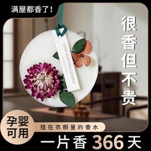 衣柜香蜡薰用衣草除味包卧室内家持久留香囊房间薰橱氛固片体挂件