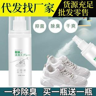 味家用鞋 清新芳雾香喷剂 子除臭喷清香去型鞋 臭克星异神器便携式