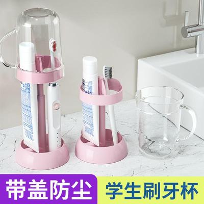 学生防尘洗漱杯牙膏牙刷置物架家用漱口杯套装刷牙杯宿舍牙刷架