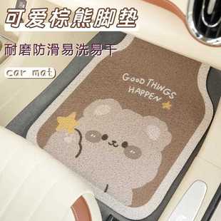 卡通丝汽车脚可爱小熊车防脏圈防护脚通用防滑汽用车脚女