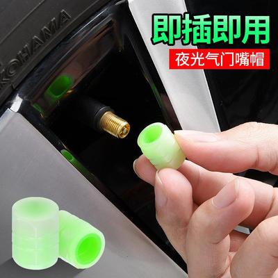 汽车轮胎气门帽夜光气门嘴盖帽电动车摩托车真空轮胎发光胎压帽