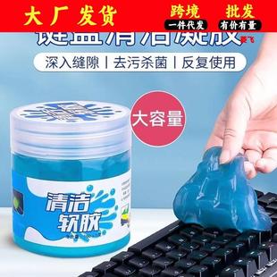 清理工除具尘粘灰 键盘清洁泥电脑理神清器车内家用清洁软胶袋装