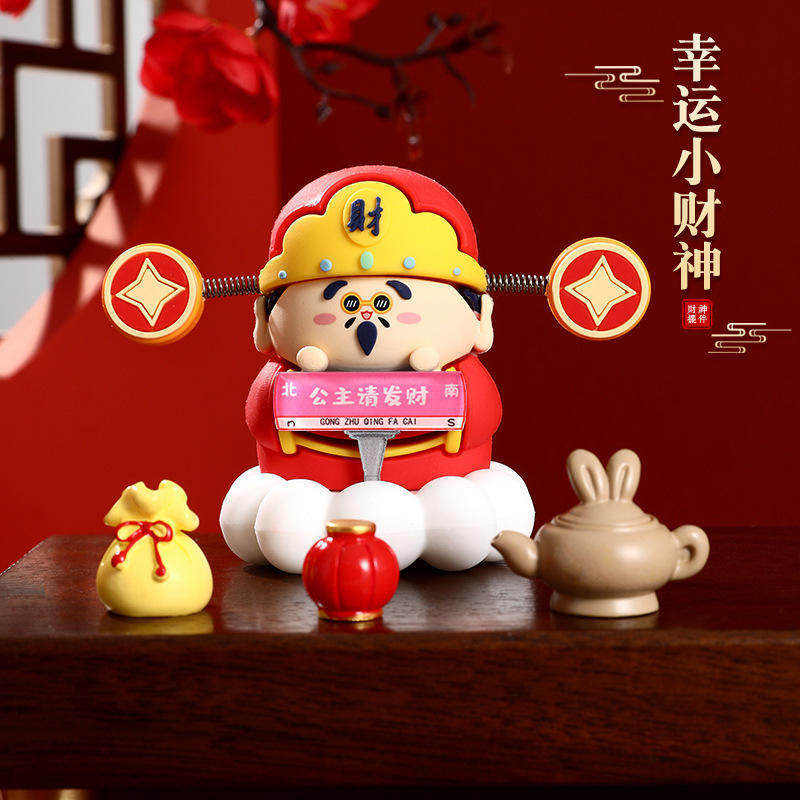 情侣小礼品爷摇摇乐桌面装饰新年财神粉色立牌摆件卡通小财神爷摇