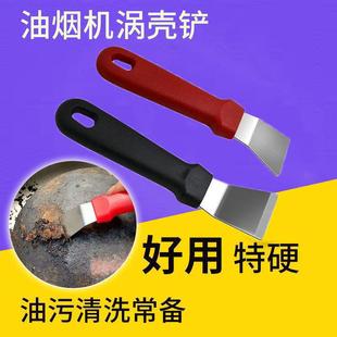 多功能不锈钢小铲油烟机涡壳底铲刀厨房刀锅冰清洗箱保洁清洁工具