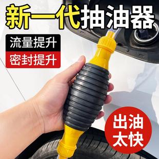 抽油器吸油器汽车汽油吸油管自吸汽油柴油抽油泵吸水抽油神器