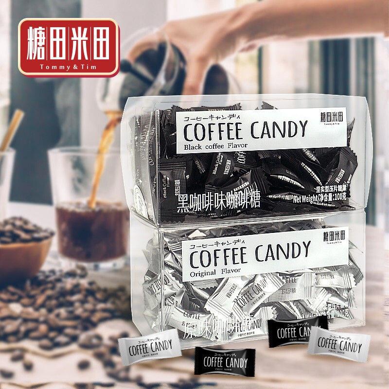 糖田米田coffeeCandy可咀嚼原味咖啡糖100g散装糖果零食