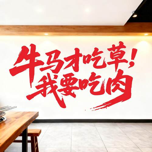 大字墙店镂空宣传模板涂鸦墙面拍照烧烤字膜餐饮绘打卡具喷漆烤肉