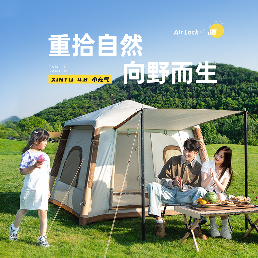 军鑫鑫途户外露营充气帐篷