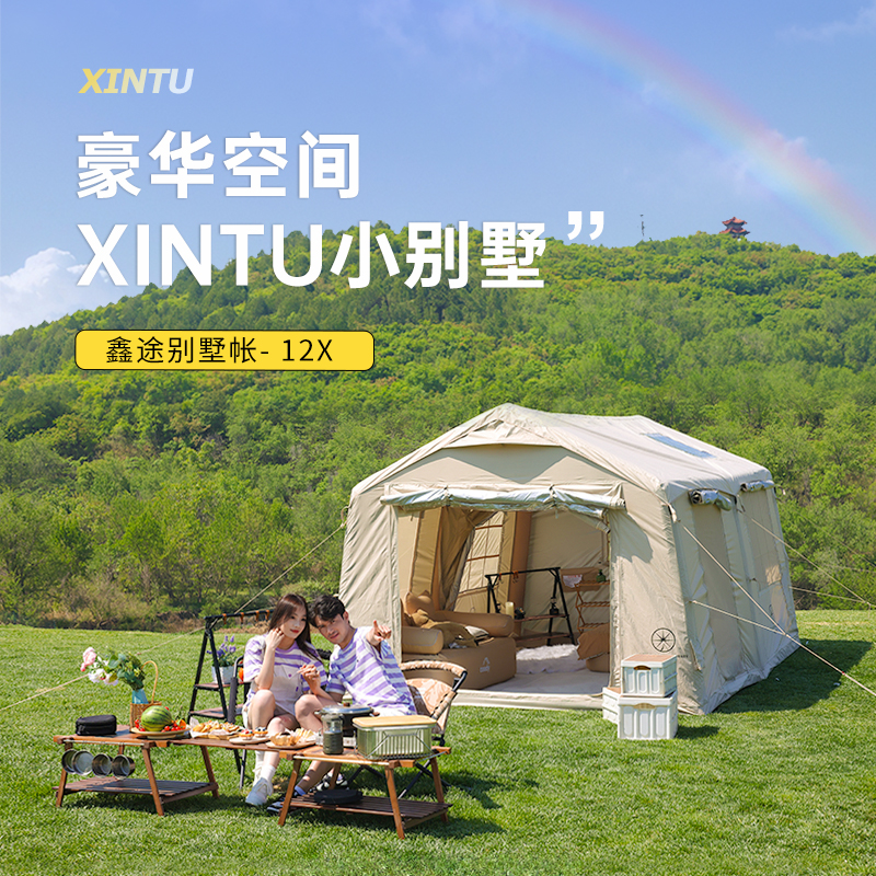 军鑫鑫途户外精致露营过夜12X充气帐篷天幕两室一厅大空间屋脊帐