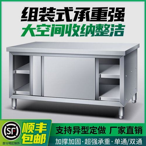 不锈钢操作台拉门工作台打荷台商用酒饭店厨房家用奶X茶整体橱柜