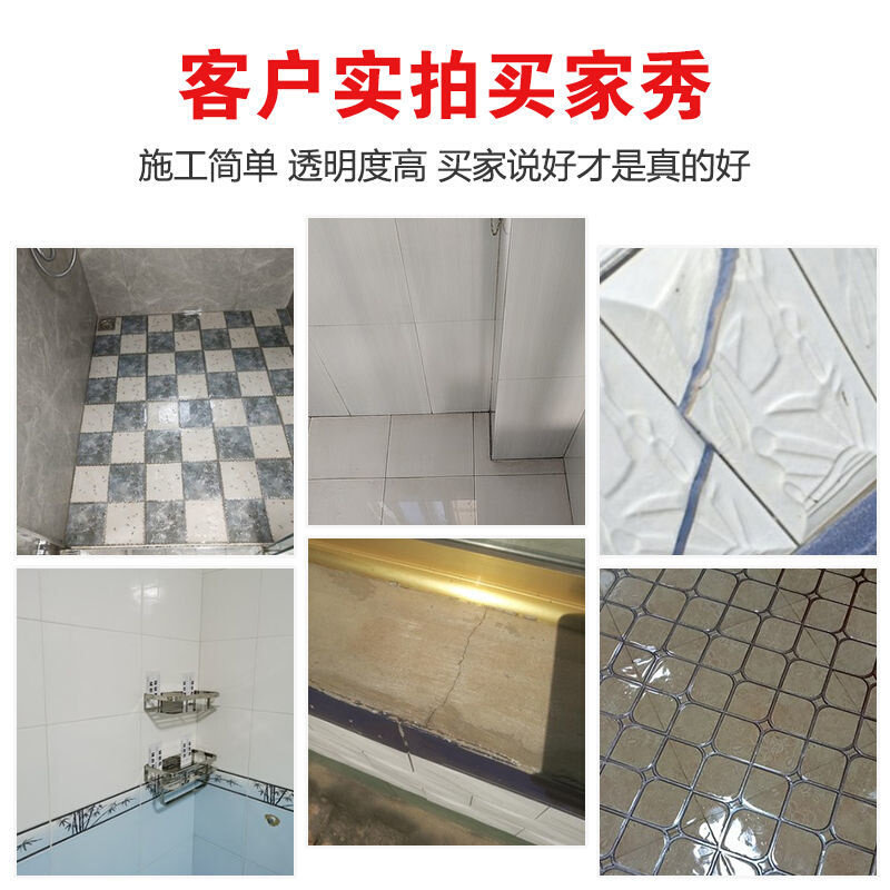 淋浴房洗澡间洗手间瓷砖地面底部漏水防水M堵漏材料胶涂料补漏神