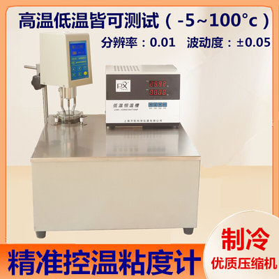 促销KDC-1WB粘度计专用低温恒温槽控温粘度计专用水槽