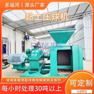 黏土压球成型设备 大型胶泥土泥土铝硅酸盐造球机 黏土高压压球机