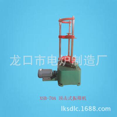 厂家销售XSB-70A 实验室顶击式振筛机 标准振动筛 量大质优