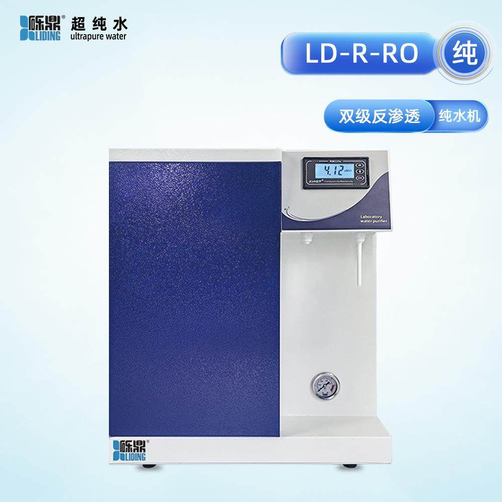 实验室基础去离子水解决方案 - 维护便捷，满足中小型实验室需求,厨房电器,商用净水设备,淘宝优惠券,粉丝福利购,淘宝优惠卷