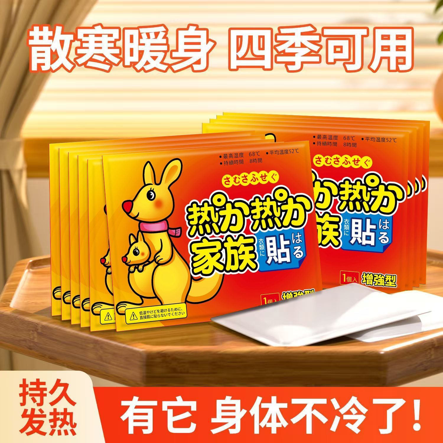 袋鼠大号暖宝宝贴女宫寒调理自发热贴暖身贴膝盖冬季保暖贴