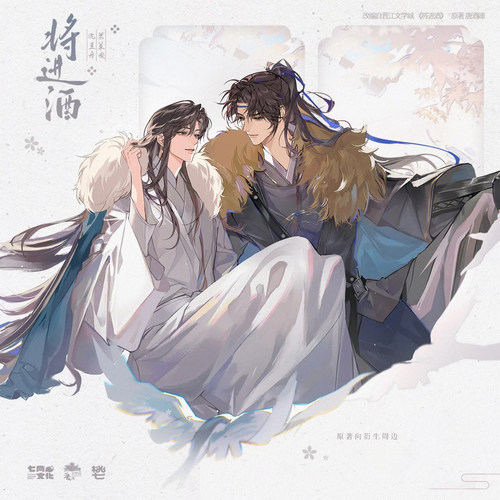 七尚文化官方正版 将进酒三期原著衍生周边徽章相卡立牌官谷