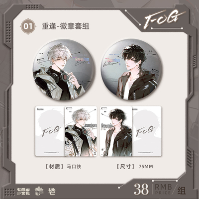 七尚正品FOG周边重逢/作战/序章