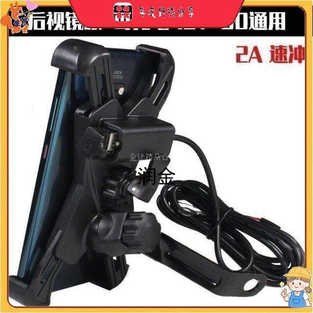 摩托车手机导航支架带usb