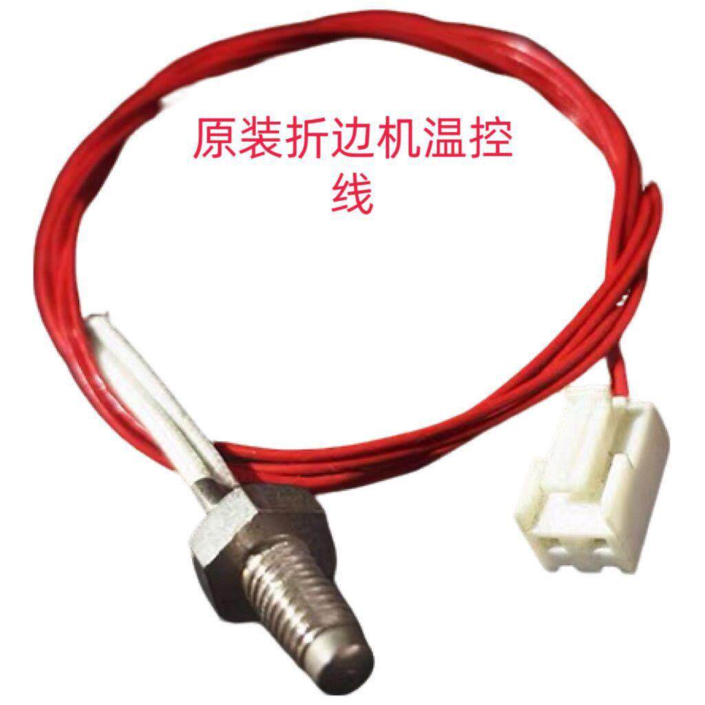 全自动上胶折边机控温线