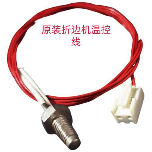 全自动上胶折边机控温线